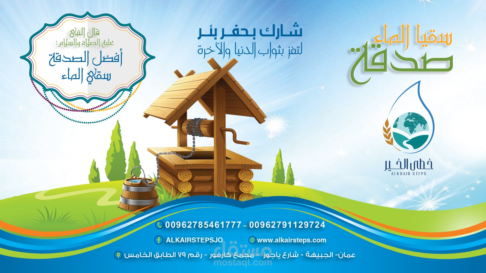 تصميم سوشيال ميديا مختلف المقاسات