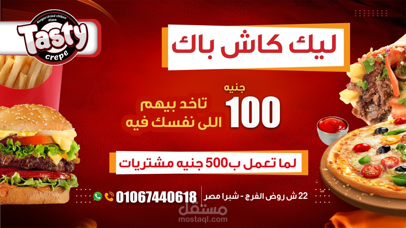تصميم لوجو وتصميمات سوشيال ميديا لمطعم مأكولات سريعة