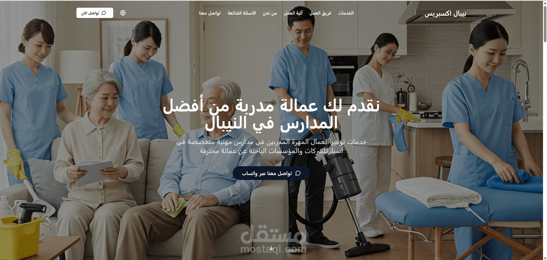 موقع متعدد اللغات لشركة سعودية لتوظيف العمالة (React)