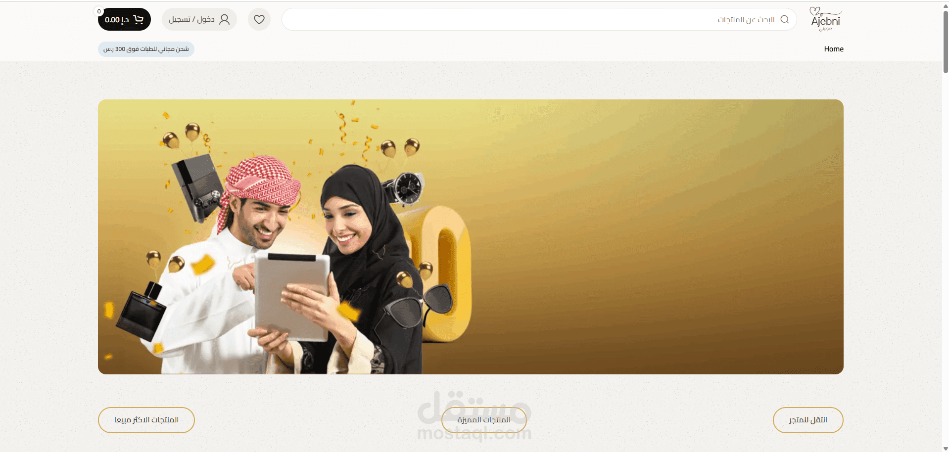 تعديل وتحسين متجر الكتروني اماراتي