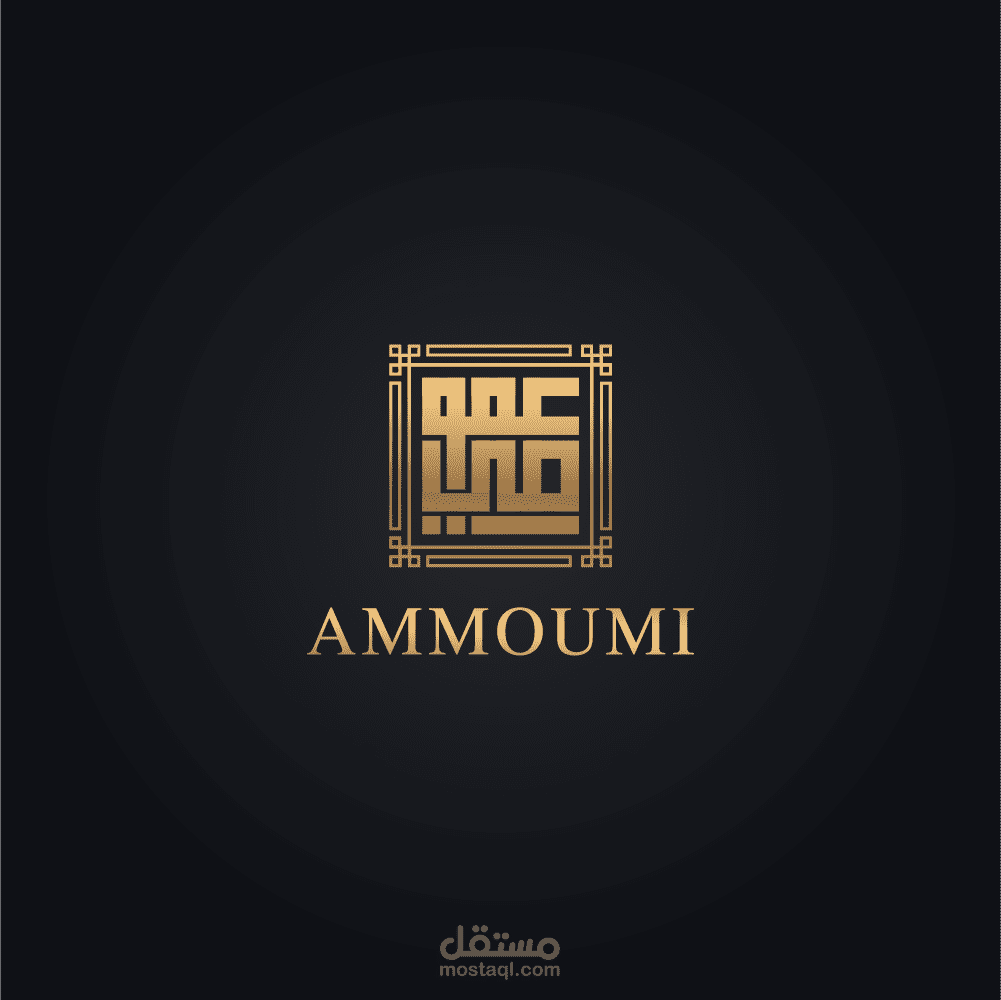 AMMOUMI LOGO