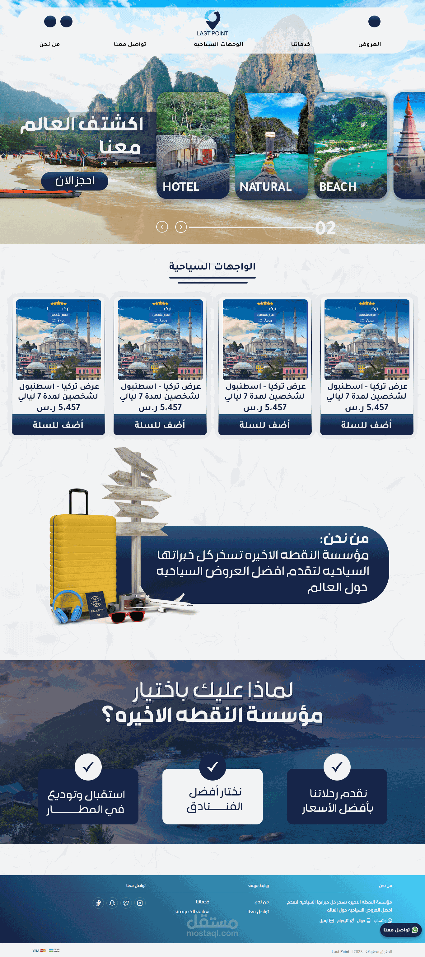 موقع احترافي علي منصه سله