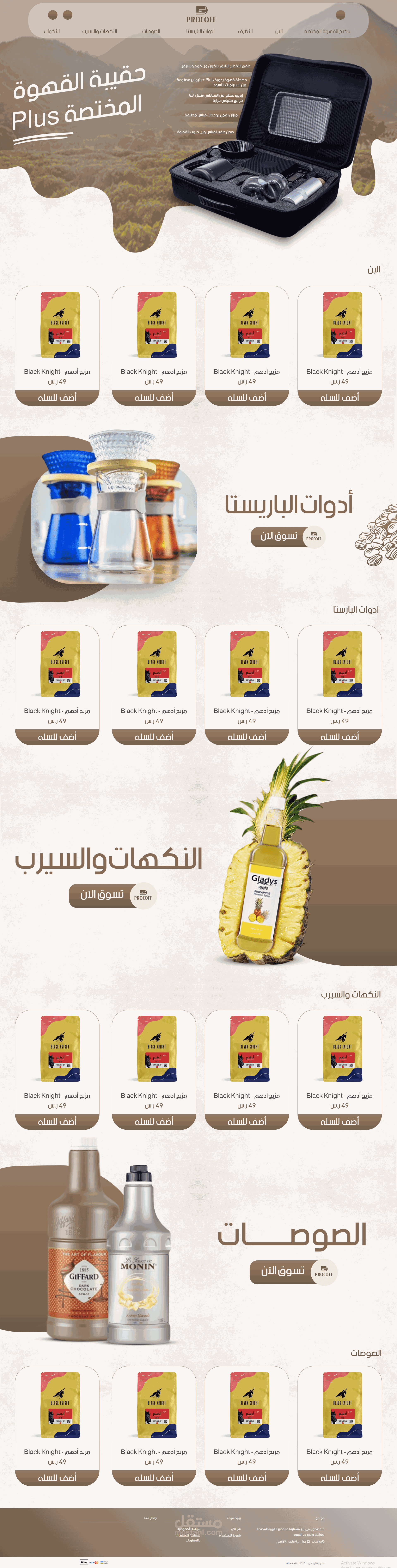 موقع احترافي علي منصه سله