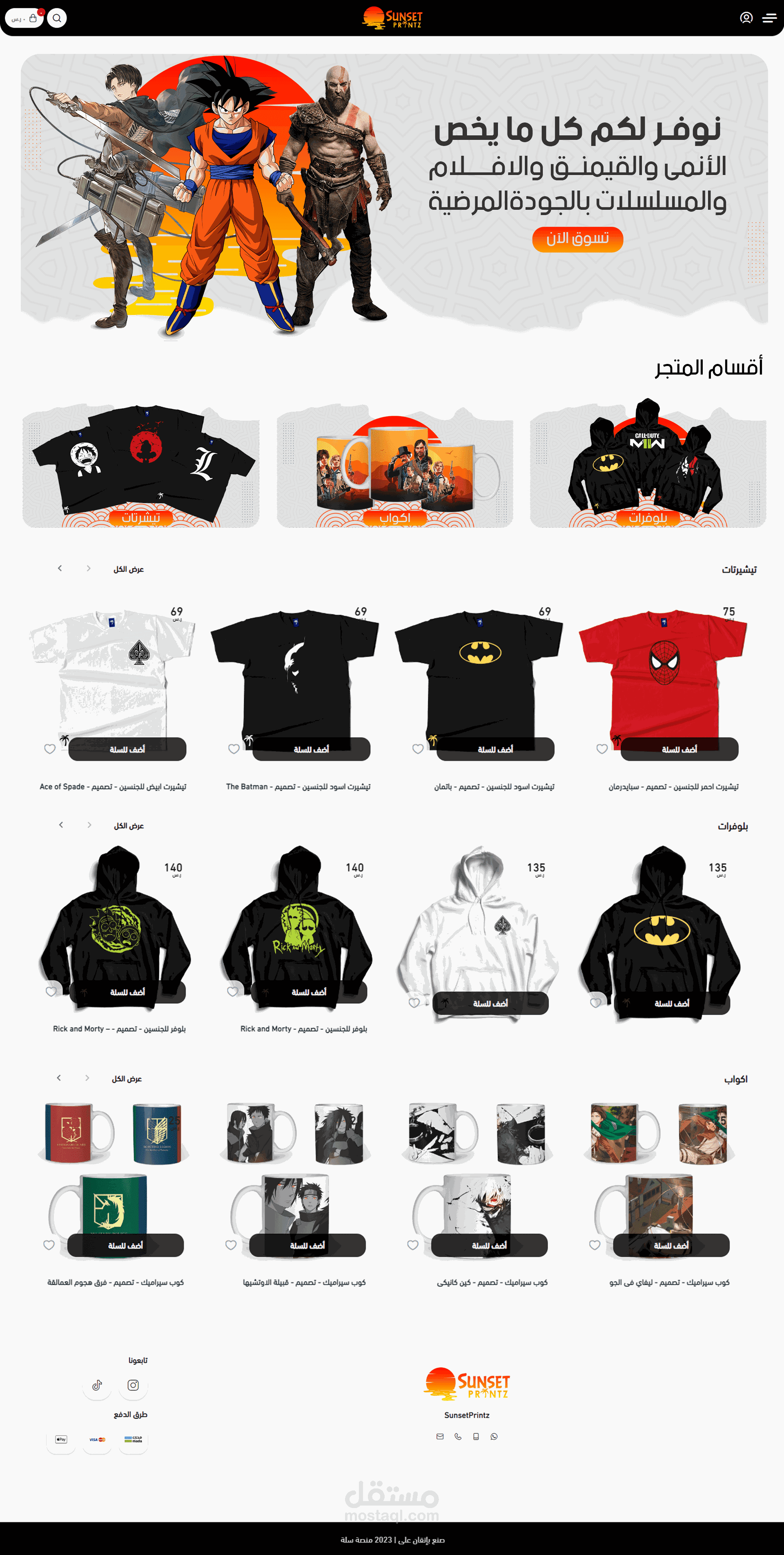 موقع احترافي علي منصه سله