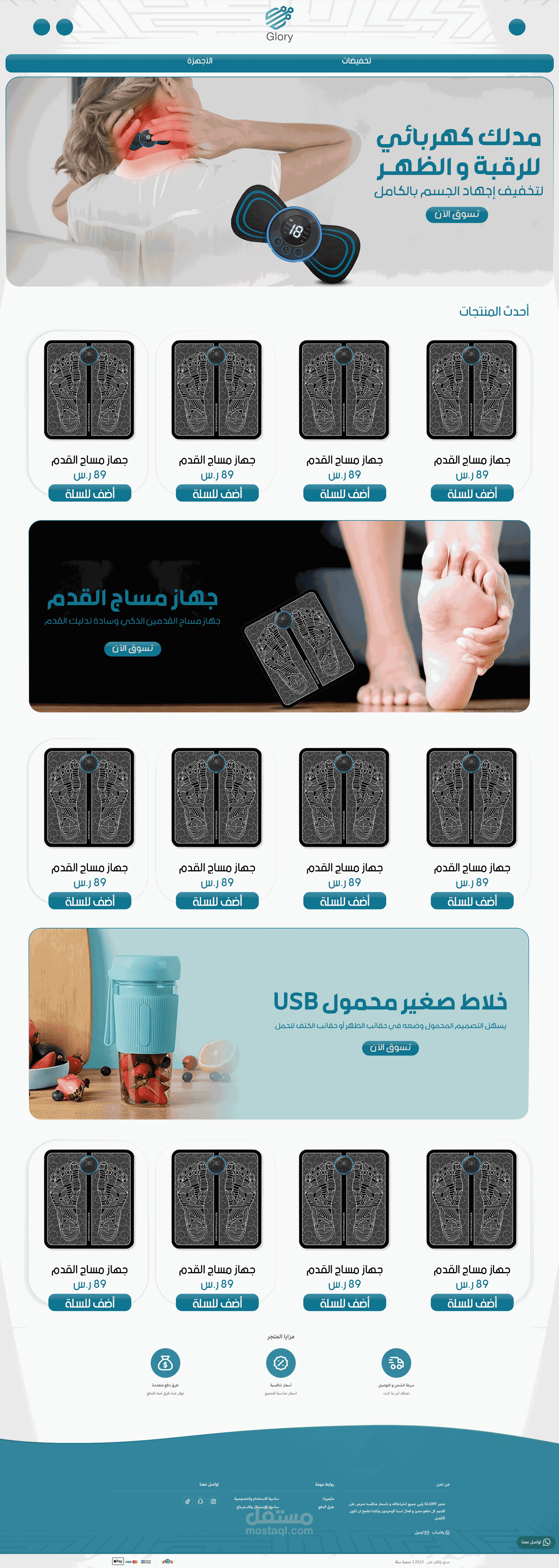 موقع احترافي علي منصه سله