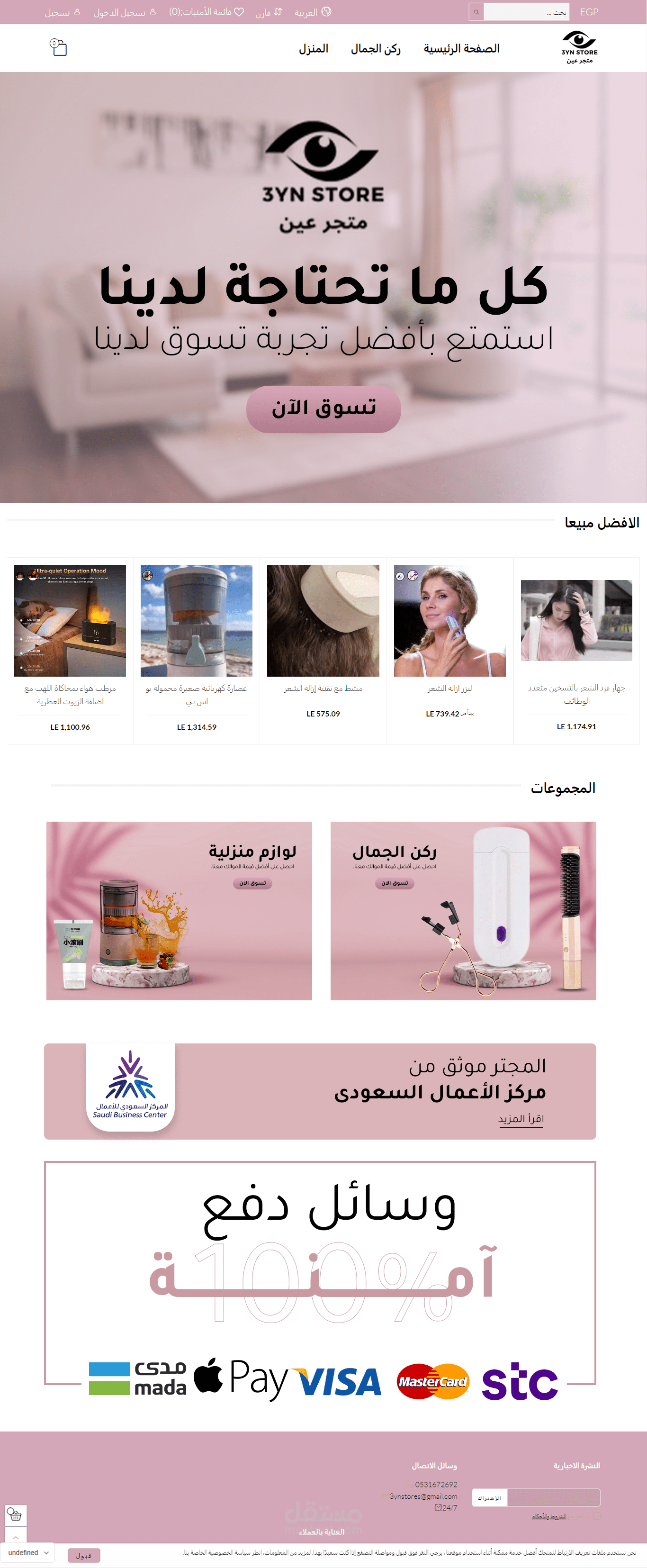 موقع احترافي علي شوبيفاي