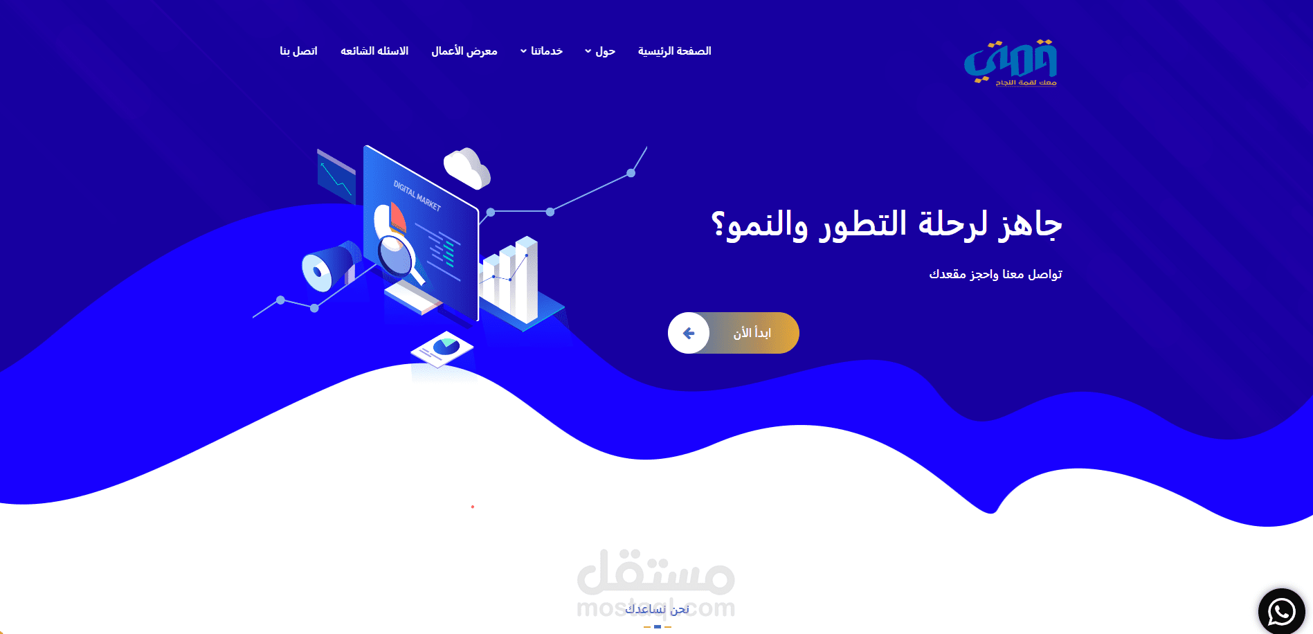 موقع احترافي علي وردبريس