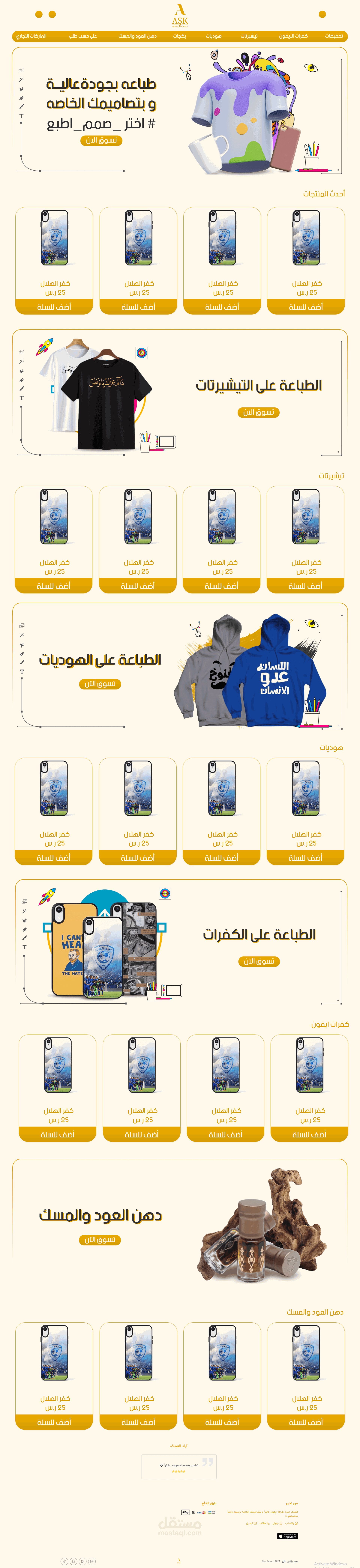 موقع احترافي علي منصه سله