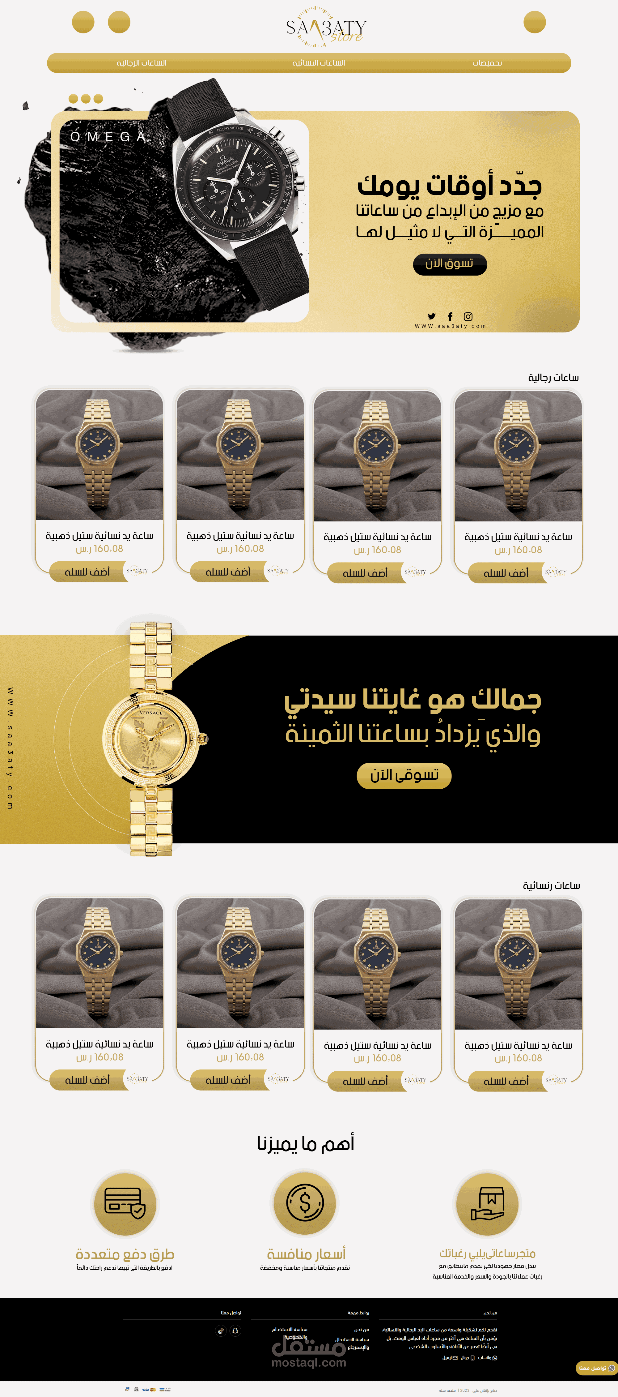 موقع احترافي علي منصه سله