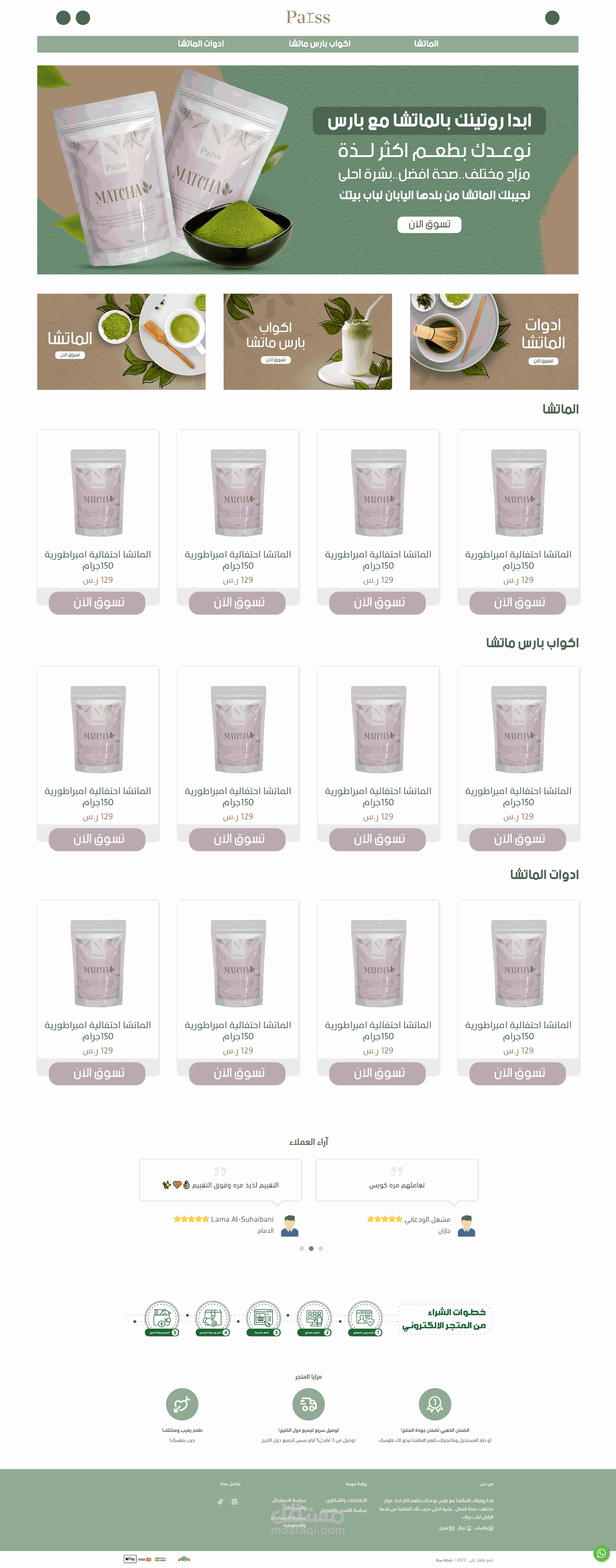 موقع احترافي علي منصه سله