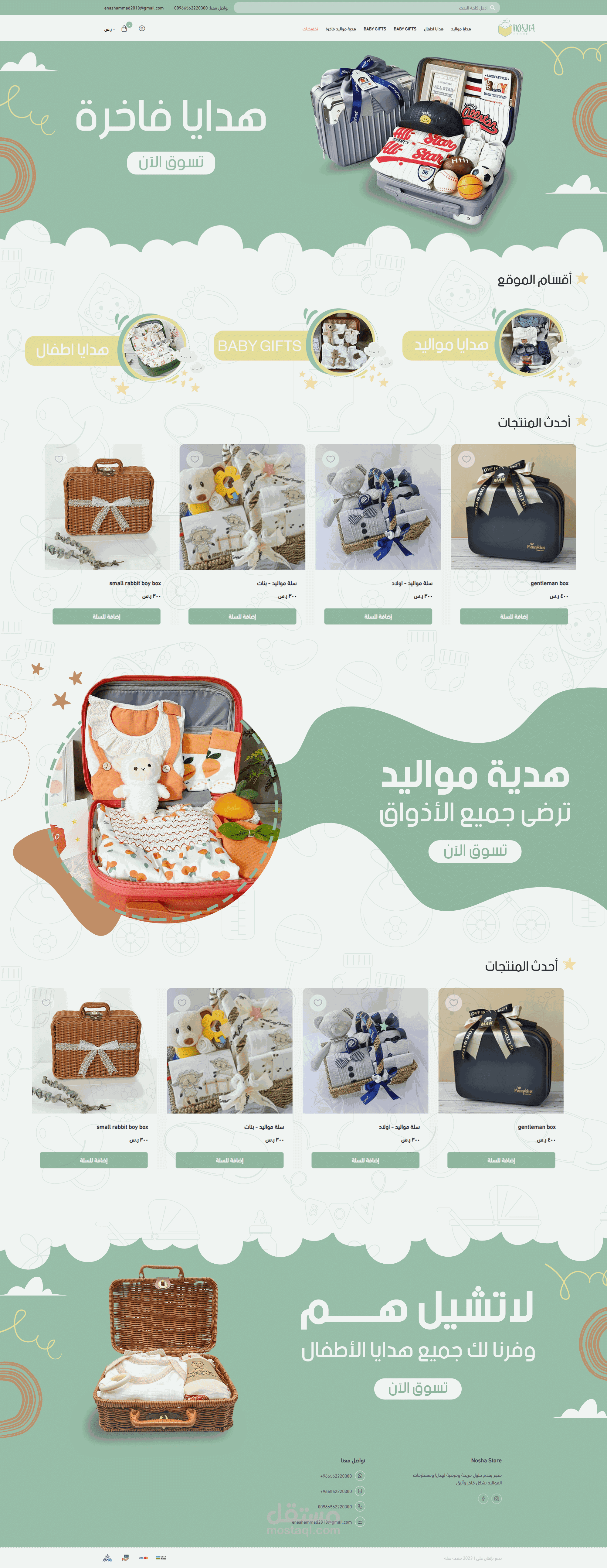 موقع احترافي علي منصة سلة