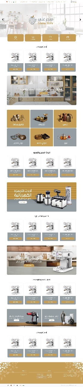 موقع احترافي علي منصه سلة