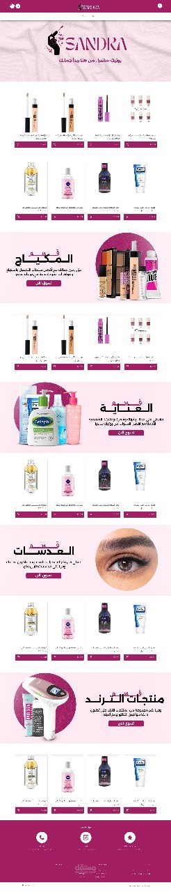 موقع احترافي علي منصه سلة