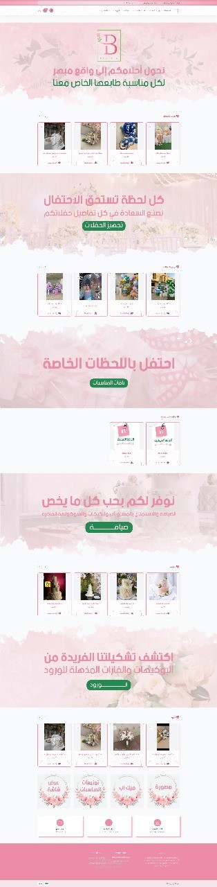 موقع احترافي علي منصه سلة