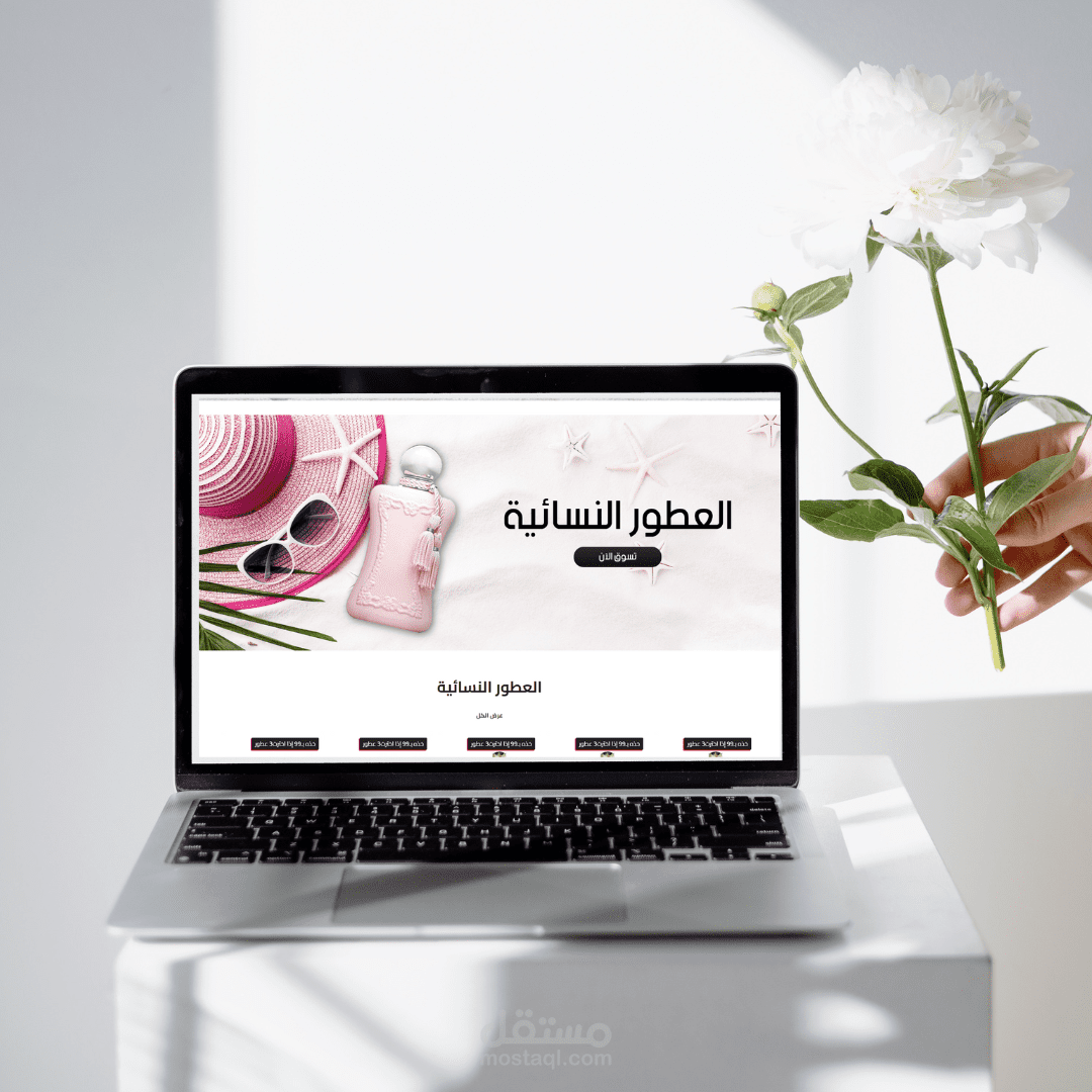 موقع احترافي علي منصه سلة