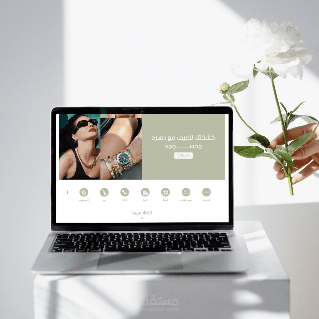 موقع احترافي علي منصه سلة