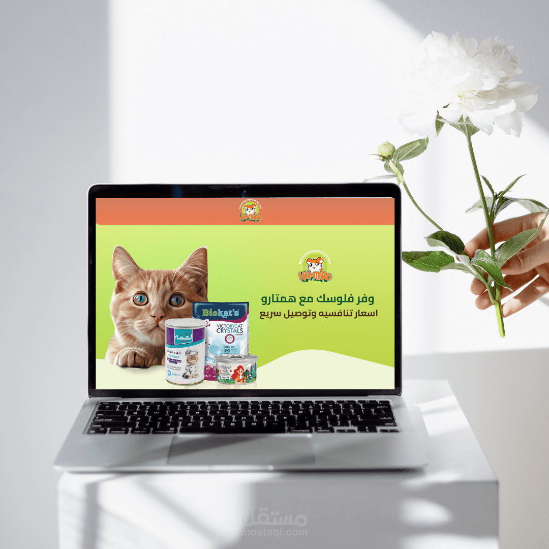 موقع احترافي علي منصه سلة (حيوانات اليفة ) ثيم مدفوع