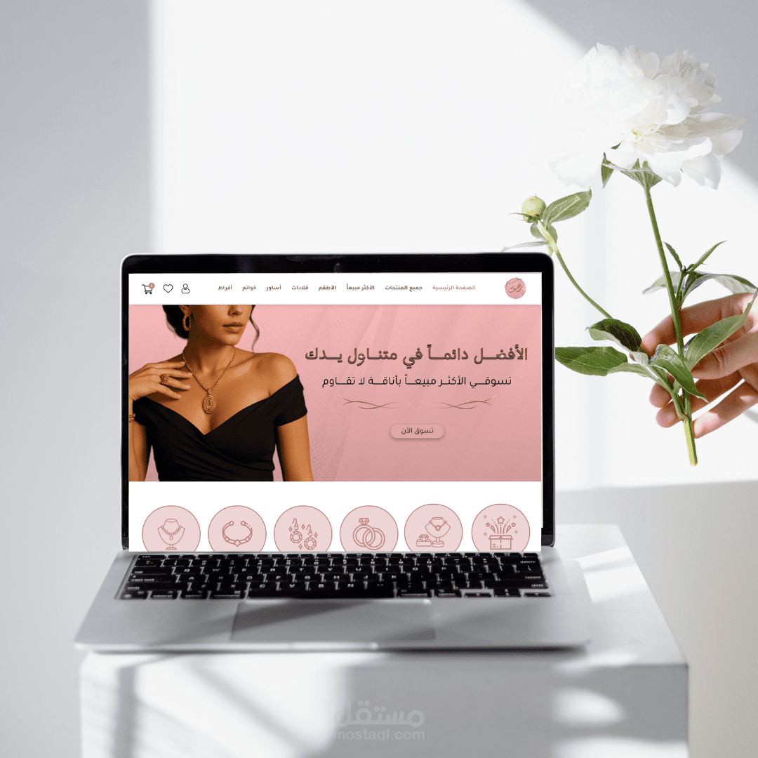 موقع احترافي علي منصه سلة (رائد)