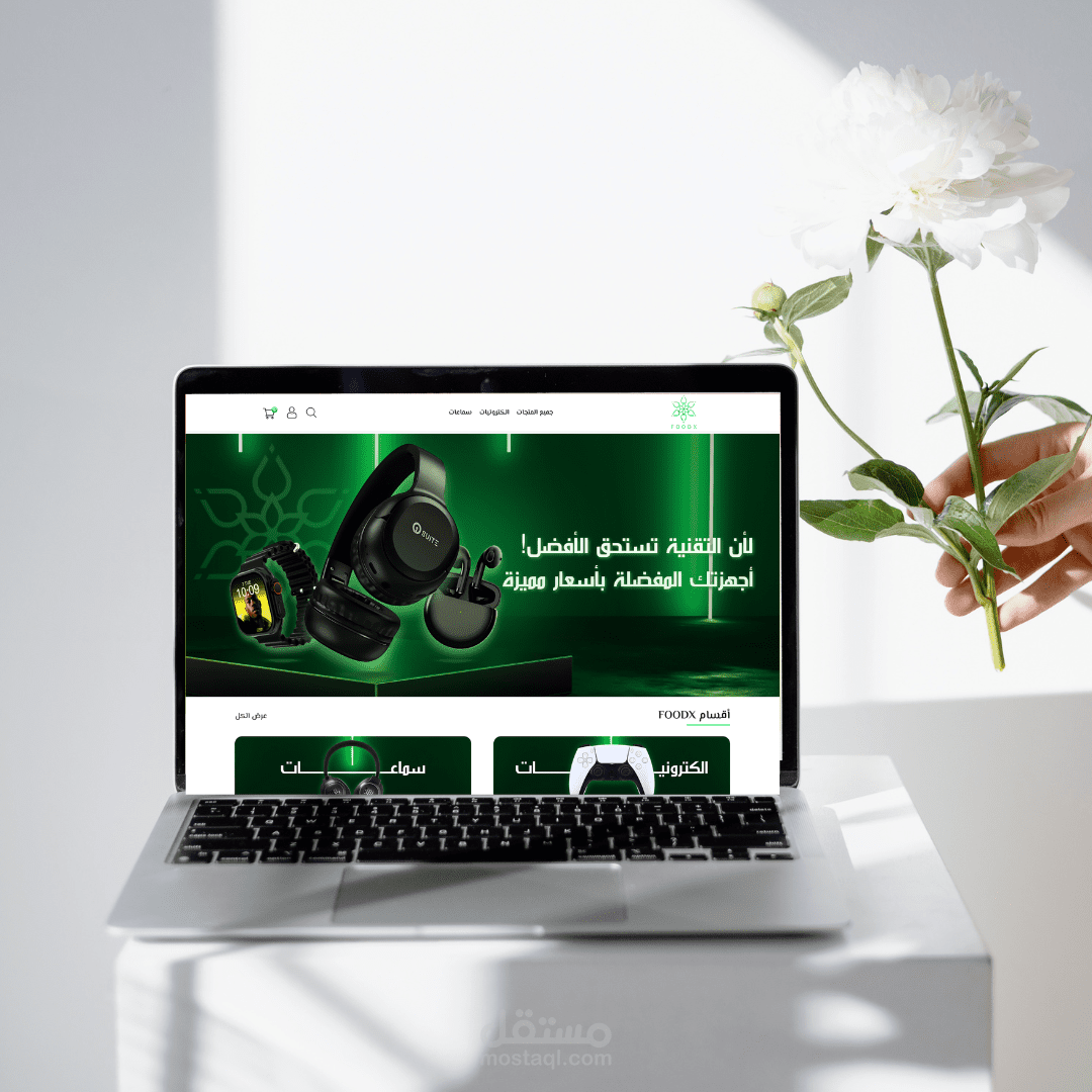 موقع احترافي علي منصه سلة