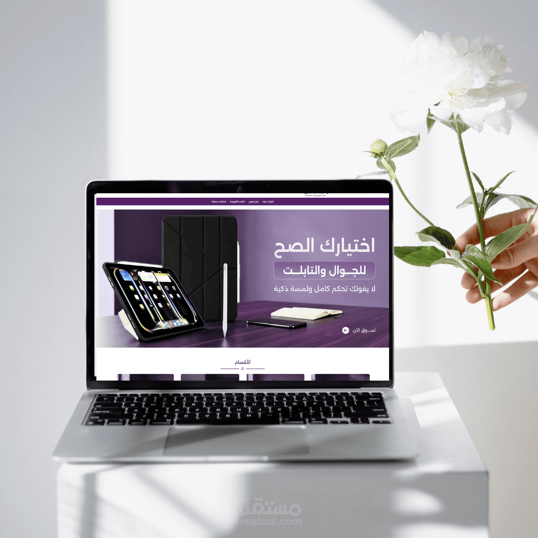 موقع احترافي علي منصة سلة