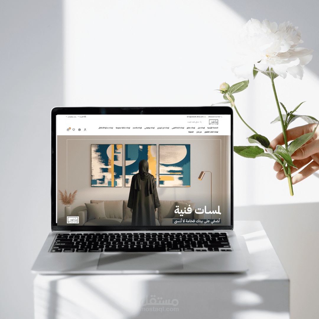 موقع احترافي علي منصه سلة