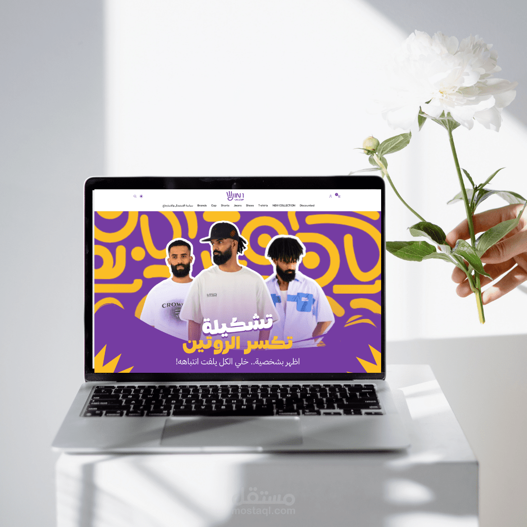 موقع احترافي علي منصه سلة
