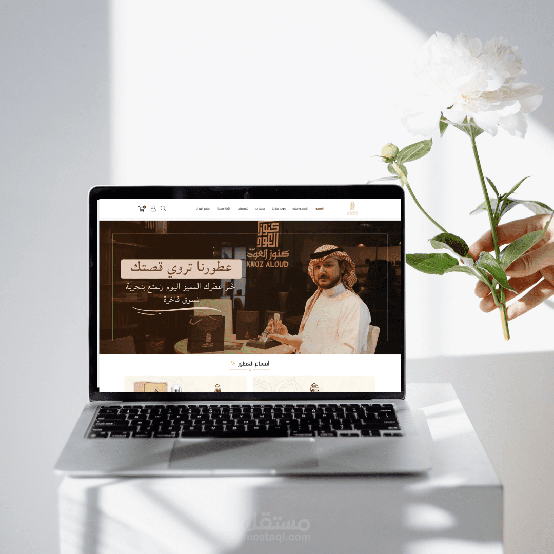 موقع احترافي علي منصه سلة