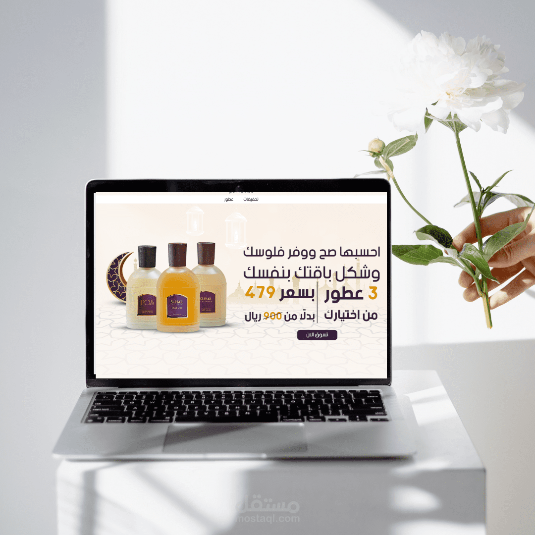 موقع احترافي علي منصه سلة