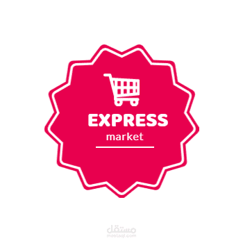 شعار لاحدى السوبر ماركت