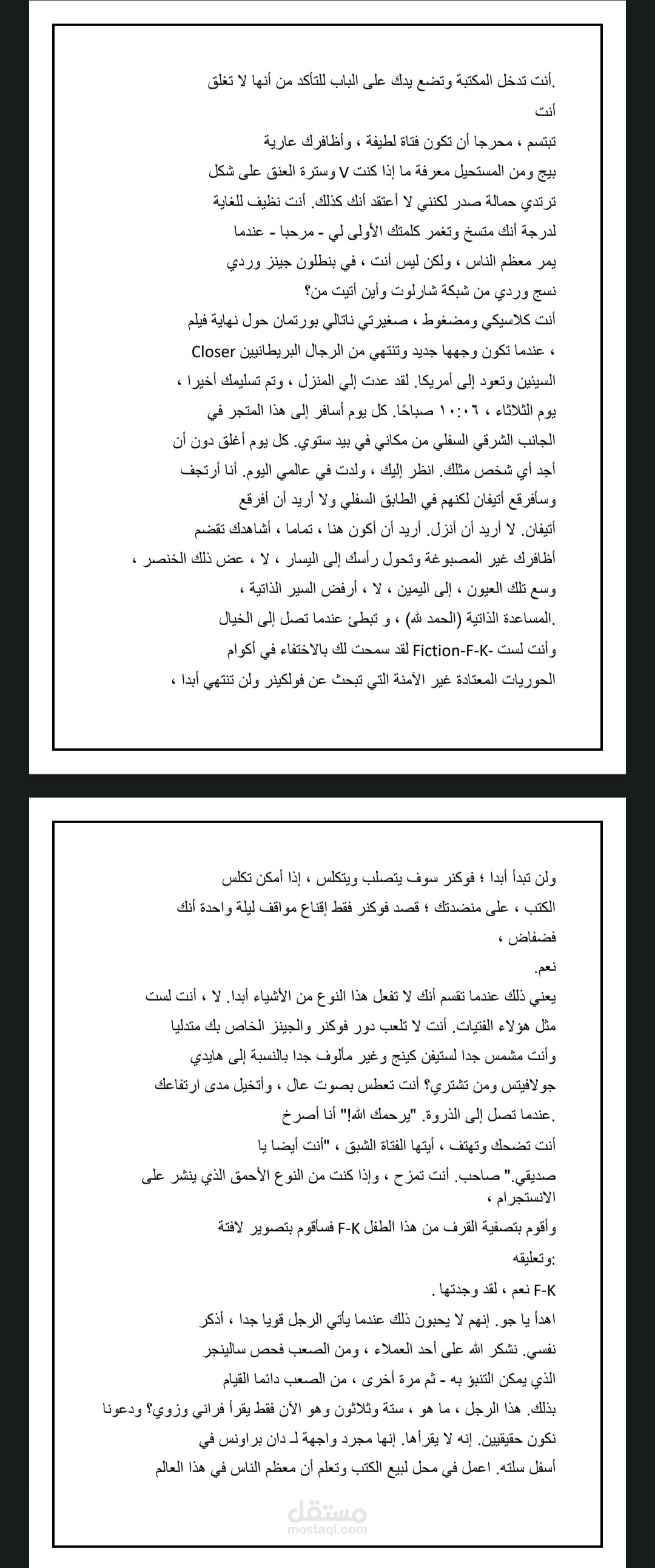 مترجمة ابحاث و روايات