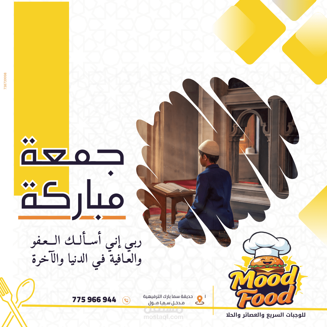 تصميم بوستات سوشيال ميديا