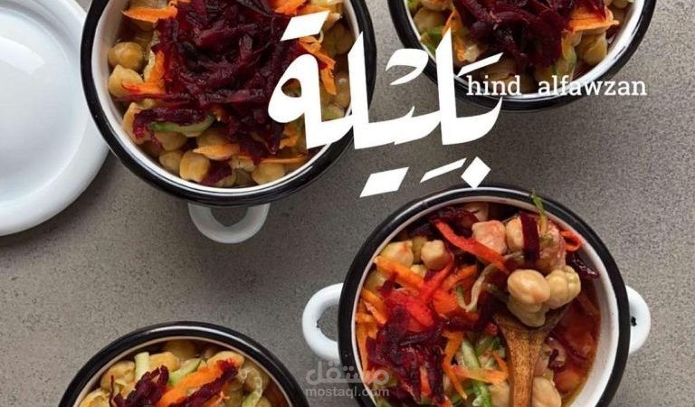 موقع طبخ