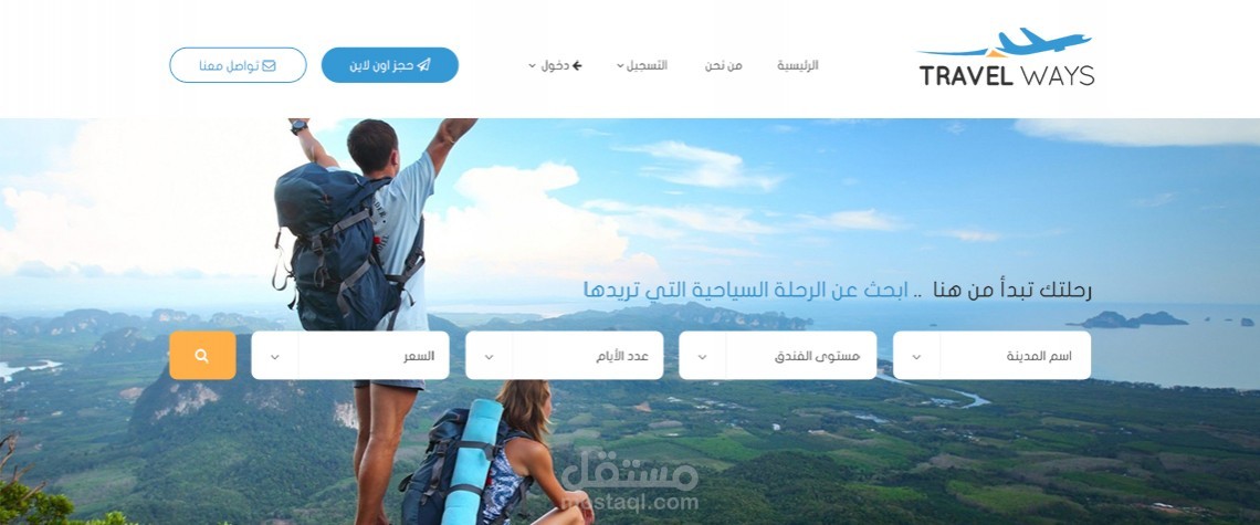 موقع الكتروني سياحة