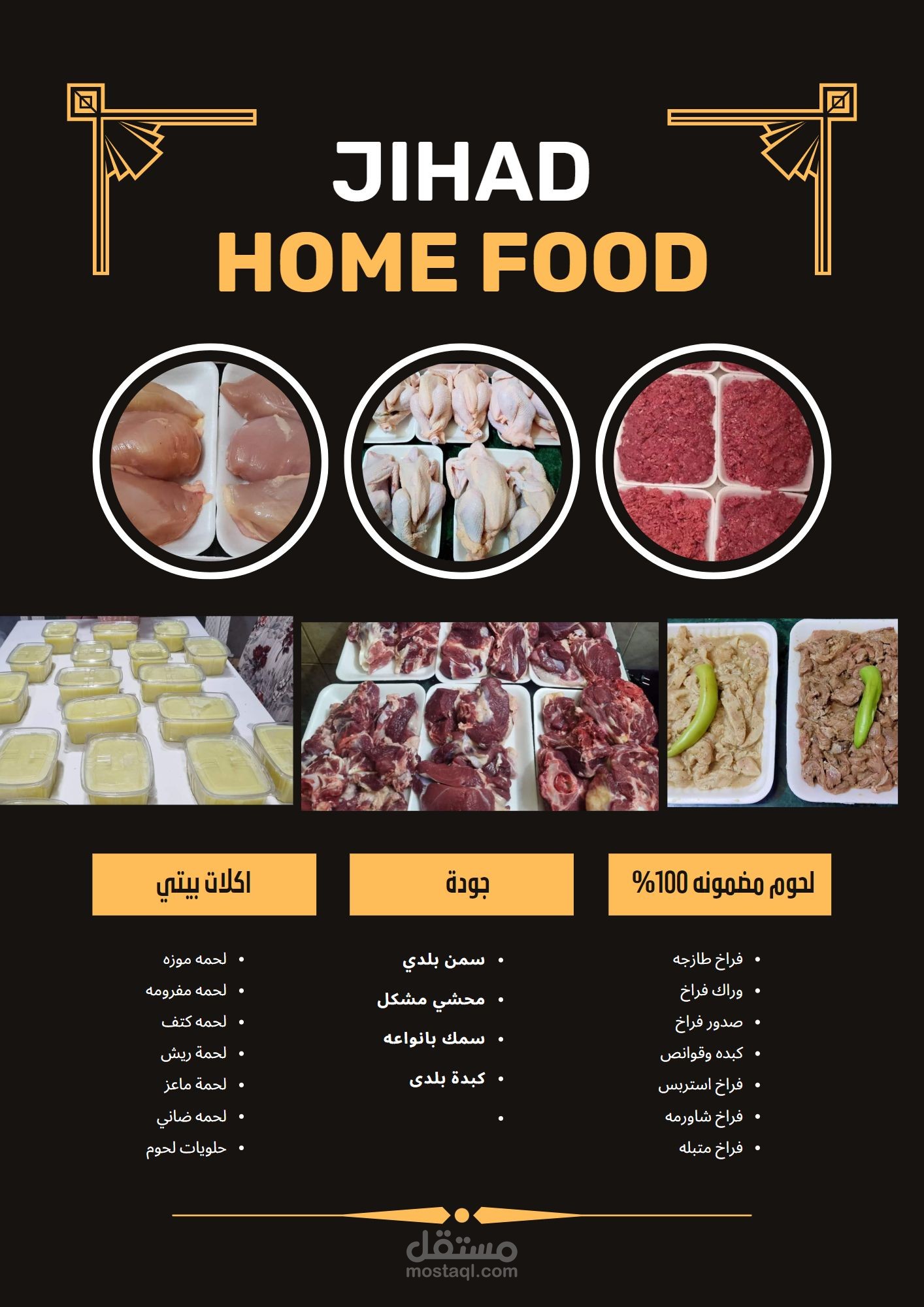 منيو لمطعم اكل بيتى