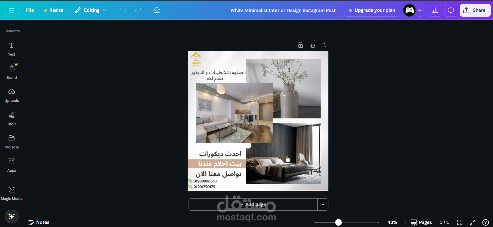 تصميم بوسترات واعلان لشركة الصفوة