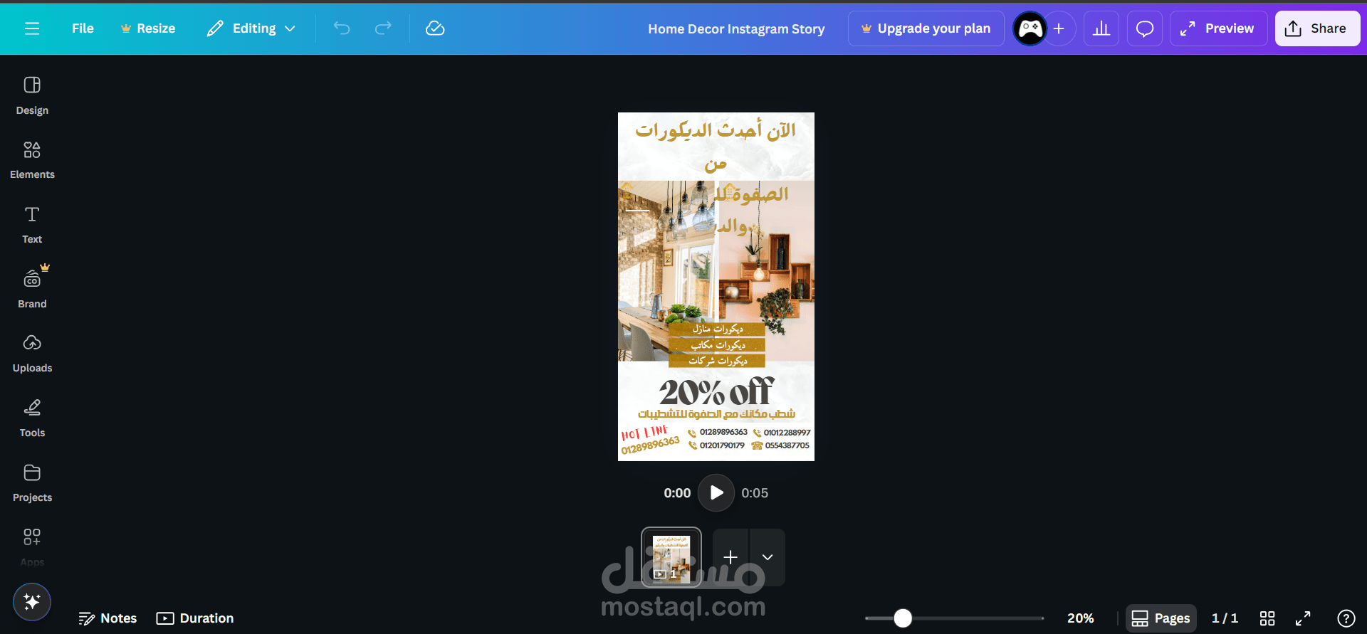 عمل فيديوهات