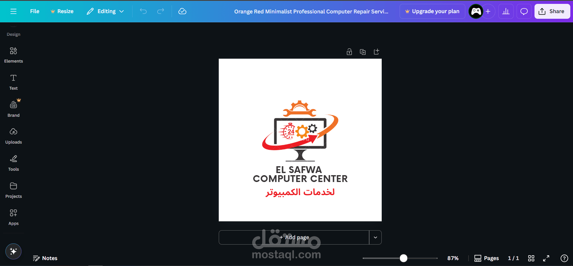 عمل شعارات
