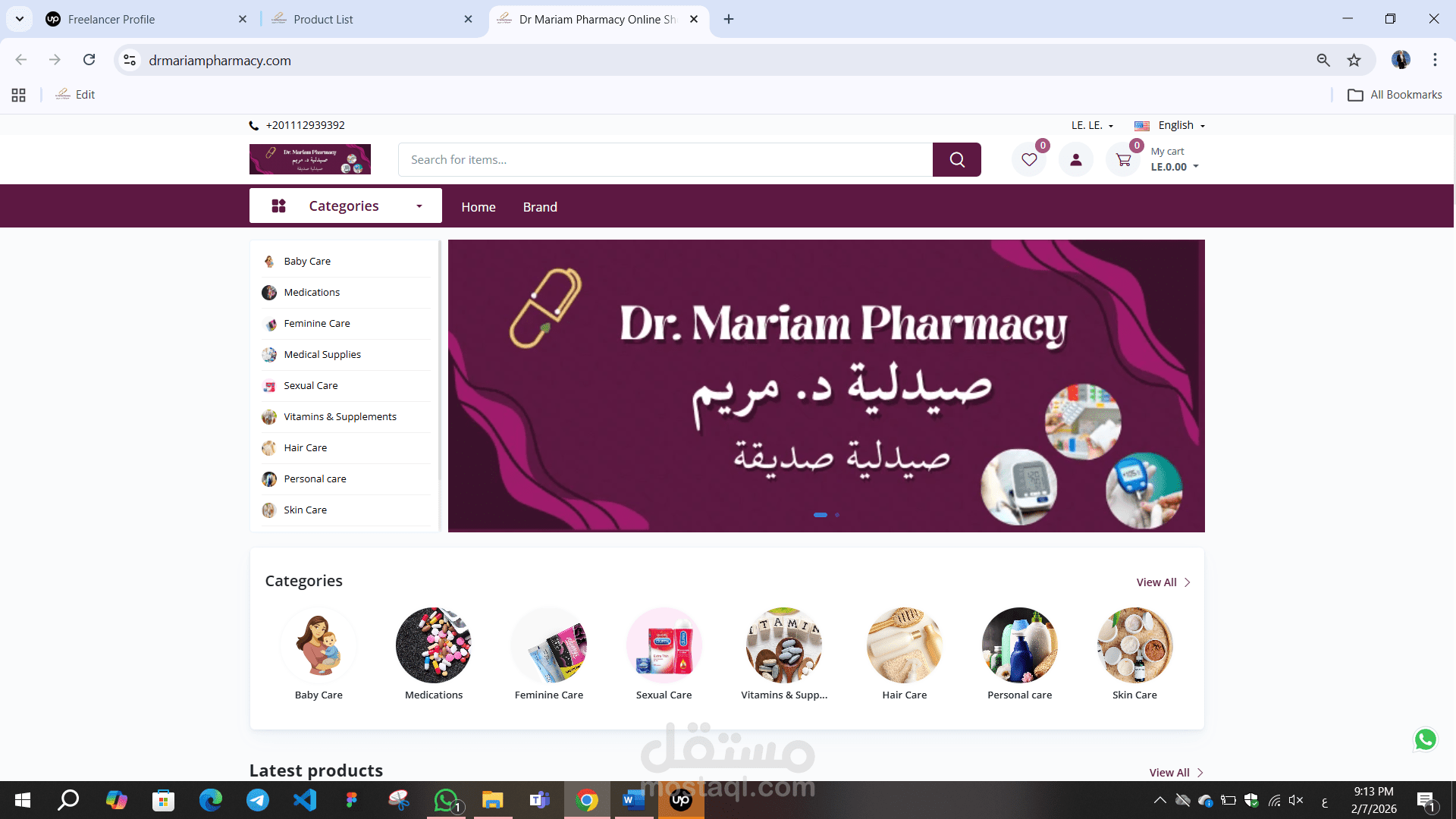 إدخال وتحديث بيانات المنتجات باللغة العربية