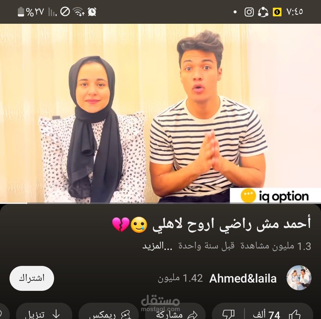 هذا اعلان قمت بإنشائه بمساعدت فريقي المؤثر علي يوتيوب