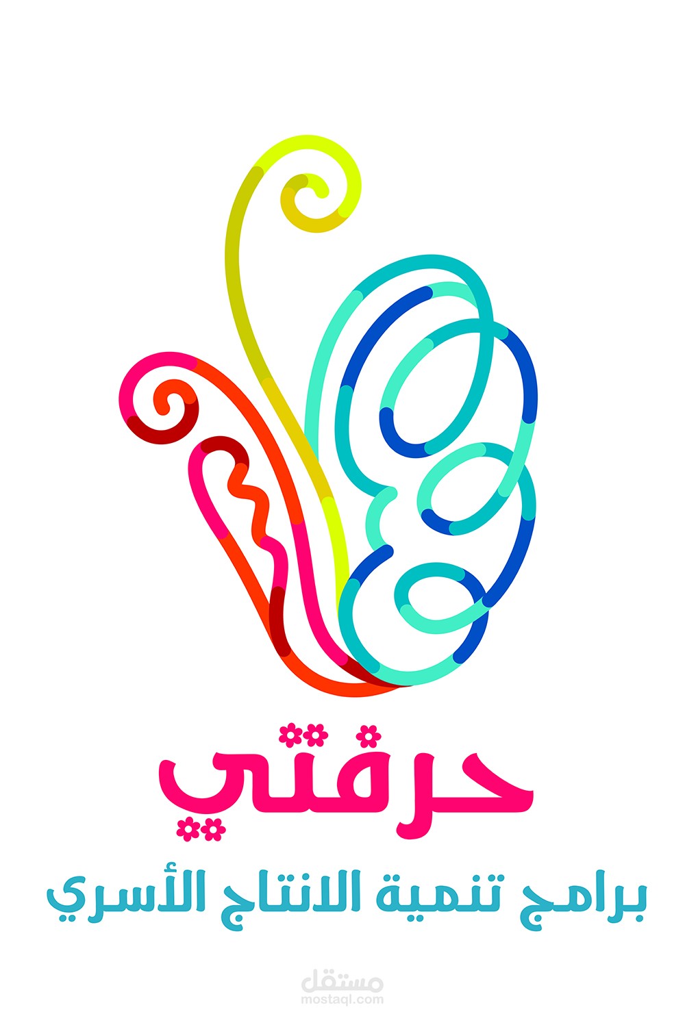 تقرير حرفتي