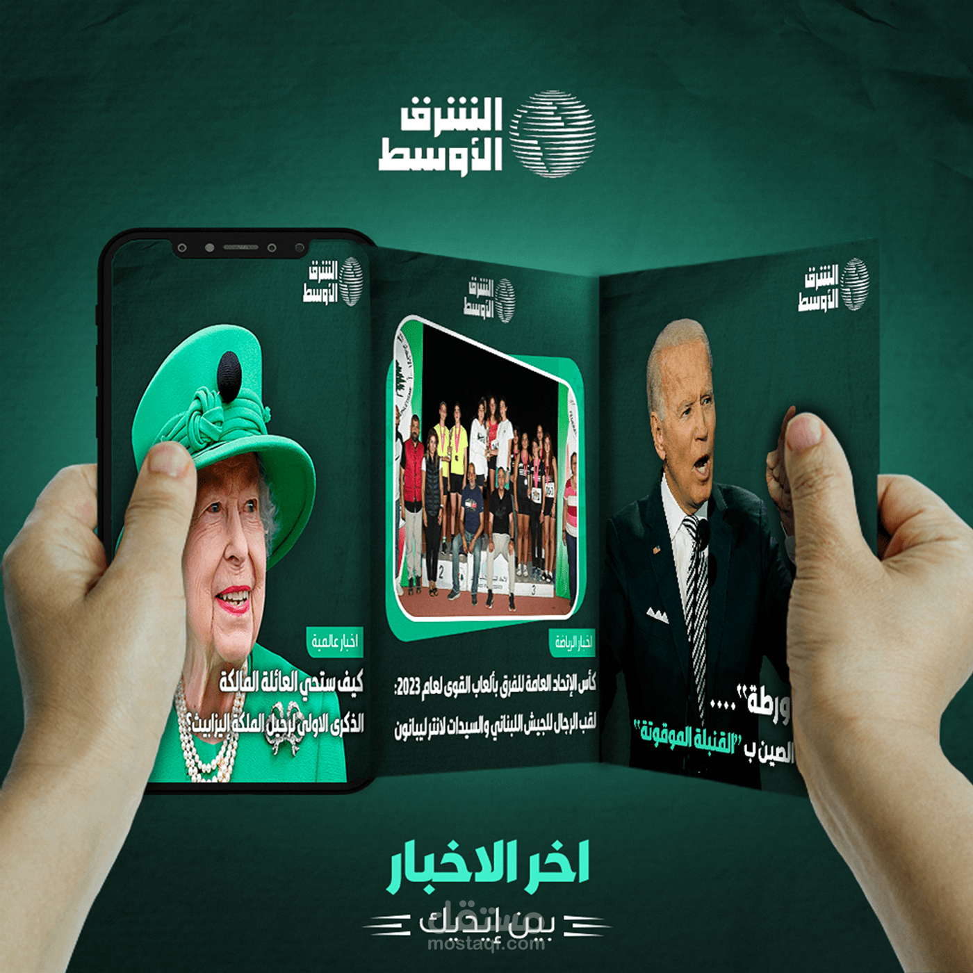 تصميمات سوشيال ميديا لوكالة اخبار