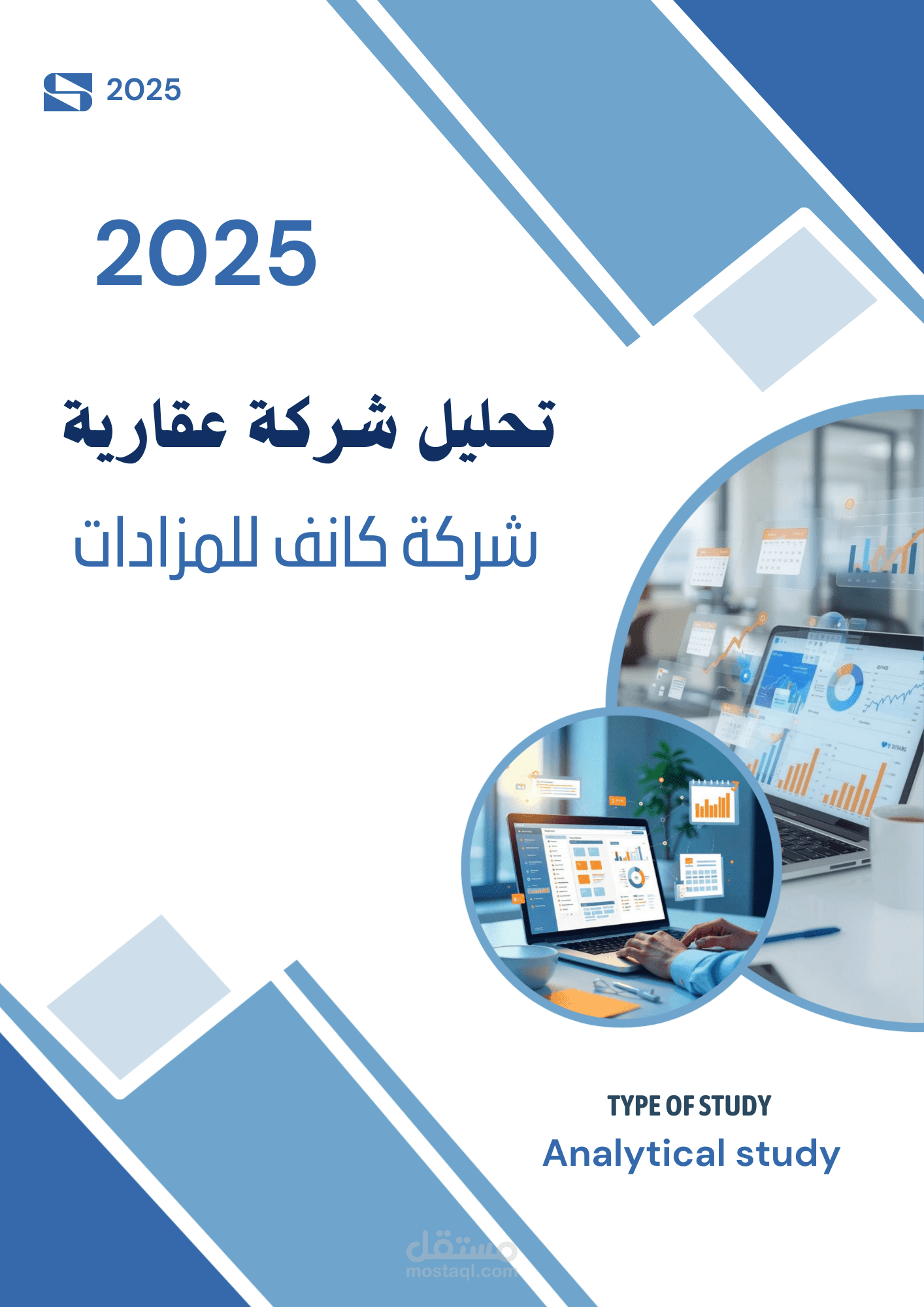 تحليل شركة عقارية