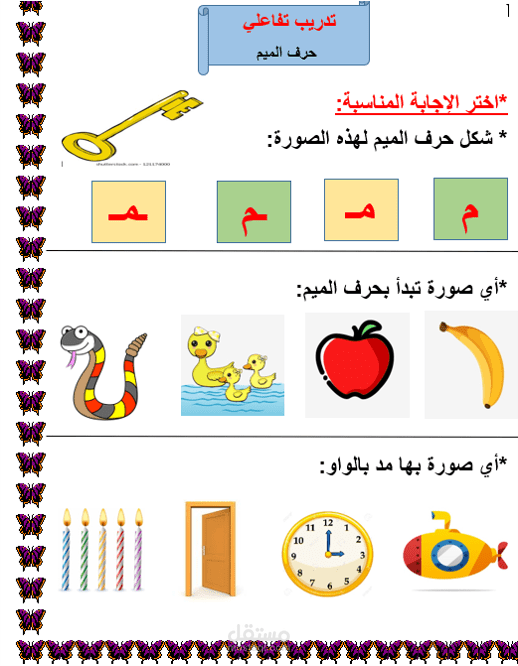 تصميم أوراق عمل لغة عربية