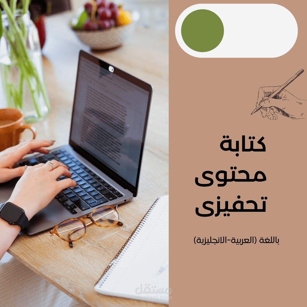 كتابه محتوى تحفيزى قصصى