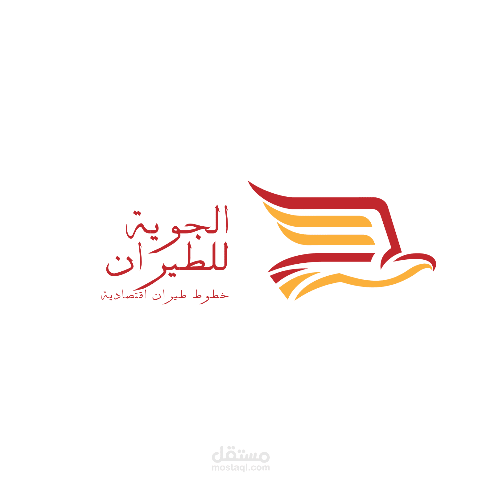 تصميم شعار لمكتب سفريات تابع للشركه الجويه الوطنيه