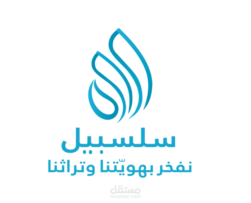 Logo Animation احترافي لمنصة خليجية للتجارة الإلكترونية