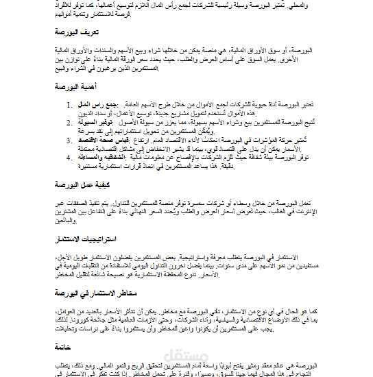 كتابة مقالات