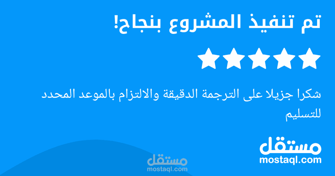 ترجمة مقال علمي من اللغة الإنجليزية إلى اللغة العربية