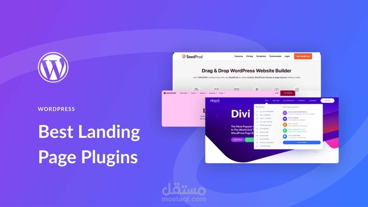 تصميم صفحـات هبوط (Landing page) احترافية وعصرية