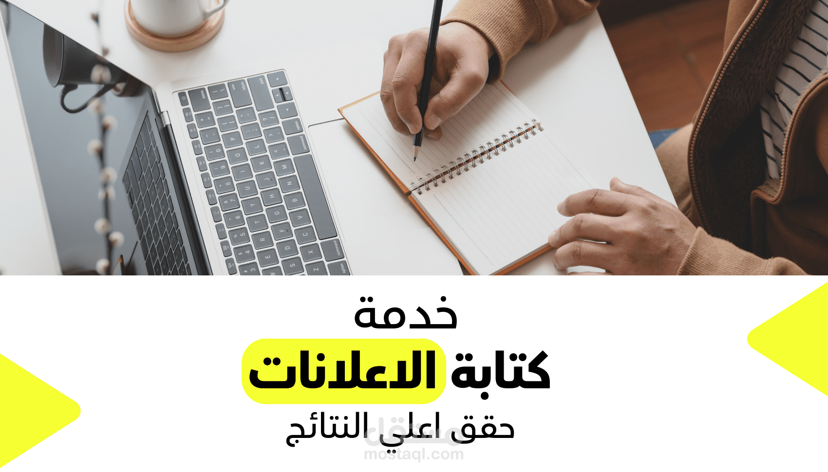نص اعلاني لاحدي شراكات السياحة